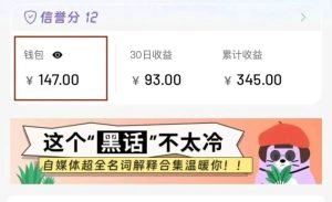 小红书商单新玩法，30个粉丝也能接单，一个月接三单赚了150+！适合新手小白操作
