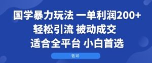 云顶联盟·无人直播实战(更新9月)，最新无人玩法和半无人玩法分享