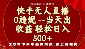 当天做当天见收益，下半年最新玩法，一部手机保底日入500+